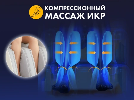 Массажное кресло FUJIMO FLEXOR Beige